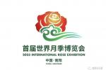 首屆世界月季博覽會會徽LOGO、吉祥物發布